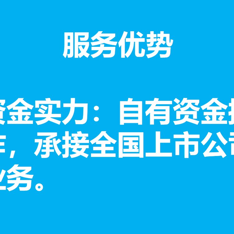Family Trust Shareholding Structure Bridge Financing Services Flexible Risk Control Efficient and Convenient