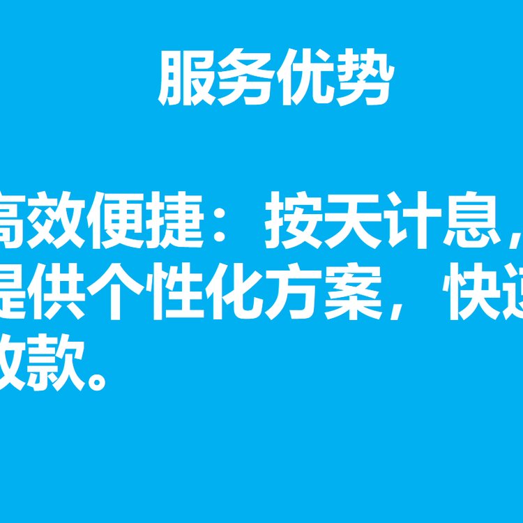 Family Trust Shareholding Structure Bridge Financing Services Flexible Risk Control Efficient and Convenient