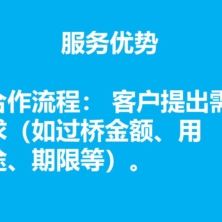 Family Trust Shareholding Structure Bridge Financing Services Flexible Risk Control Efficient and Convenient