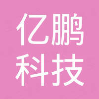 Shenzhen Yipeng Technology Co., Ltd.