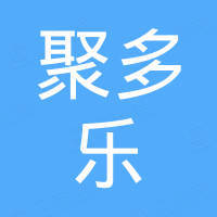 四川聚多乐贸易有限公司
