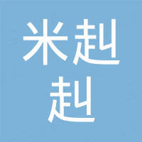 深圳市米赳赳科技有限公司