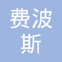费波斯测量技术（常州）有限公司