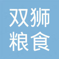 赤壁市双狮粮食机械有限公司 赤壁市双狮粮食机械有限公司