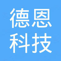 杭州德恩科技有限公司
