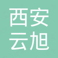 西安云旭网络科技有限公司