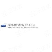 福建新世纪通信股份有限公司