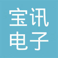 泉州市宝讯电子有限公司