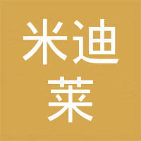 广州米迪莱国际贸易有限公司