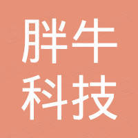 赣州市胖牛科技有限公司