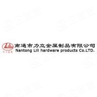 南通市力立金属制品有限公司