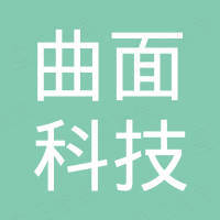 杭州曲面科技有限公司