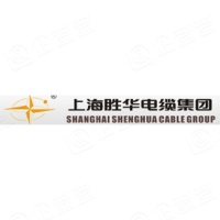 上海胜华电缆（集团）有限公司