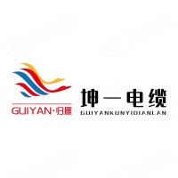 坤一电缆有限公司