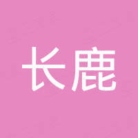 安徽长鹿特种电缆有限公司