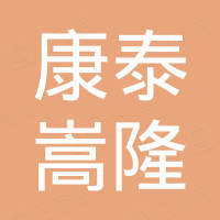 深圳市康泰嵩隆电子科技有限公司