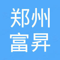 郑州富昇照明电器有限公司