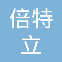 厦门倍特立科技集团有限公司
