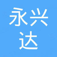 惠州市永兴达蓄电池有限公司