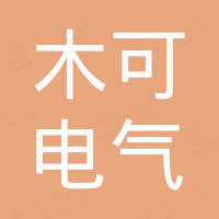 Wenzhou Muke Electric Co., Ltd.