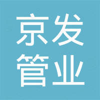 天津京发管业有限公司