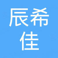 丽水市辰希佳进出口有限公司