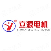 福安市立源电机有限公司