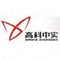 广州市高科中实通信技术有限公司