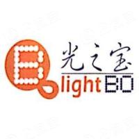 深圳光之宝科技有限公司