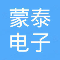东莞市蒙泰电子设备有限公司