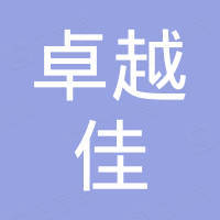厦门卓越佳科技有限公司