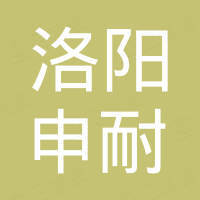 洛阳申耐电力设备有限公司