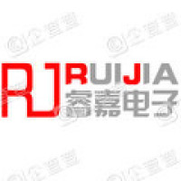 深圳市睿嘉电子有限公司