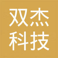 广西钦州双杰科技有限公司
