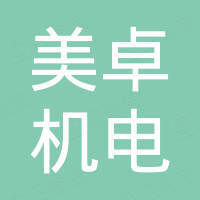 青岛美卓机电设备有限公司