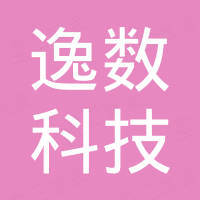 逸数科技（北京）有限公司