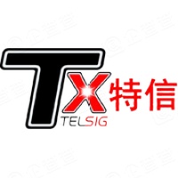 深圳市特信电子有限公司