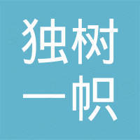 天津独树一帜科技有限公司