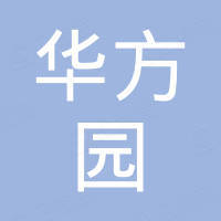 绍兴市华方园传动科技有限公司