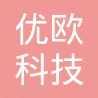 河北优欧科技有限公司 河北优欧科技有限公司
