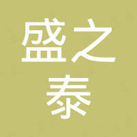 河北盛之泰橡塑科技有限公司 河北盛之泰橡塑科技有限公司
