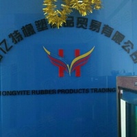 天津市宏亿特橡塑制品贸易有限公司