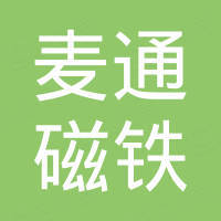 Dongguan Magtoon Magnetic Products Co., Ltd.