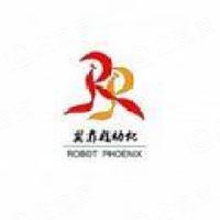 济南翼菲智能科技股份有限公司