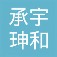 Guangzhou Chengyu Shenhe International Trade Co., Ltd.