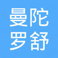 兰溪市曼陀罗舒贸易有限公司