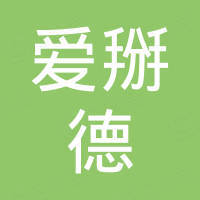 广州爱掰德车业有限公司