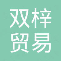 Jiangsu Shuangzi Trading Co., Ltd.
