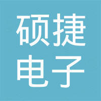 深圳市硕捷电子有限公司 深圳市硕捷电子有限公司