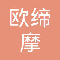 Chongqing Oudimo Trading Co., Ltd.